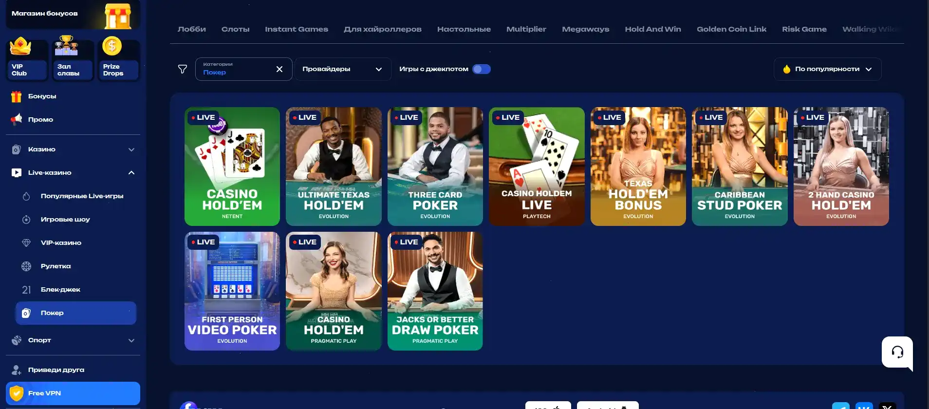 Мобильная версия и приложение Twin casino